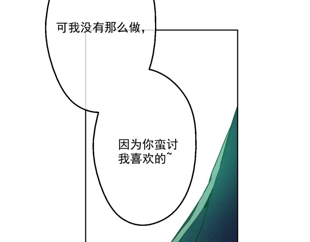 第17话 魔法师少年 第145页