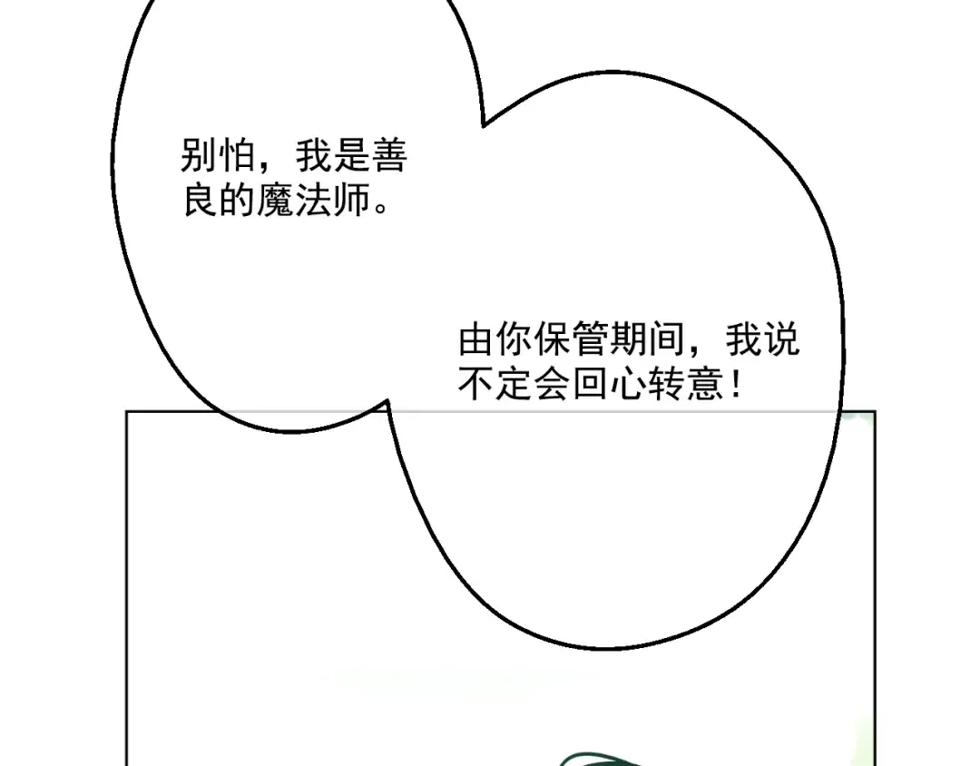 第17话 魔法师少年 第147页