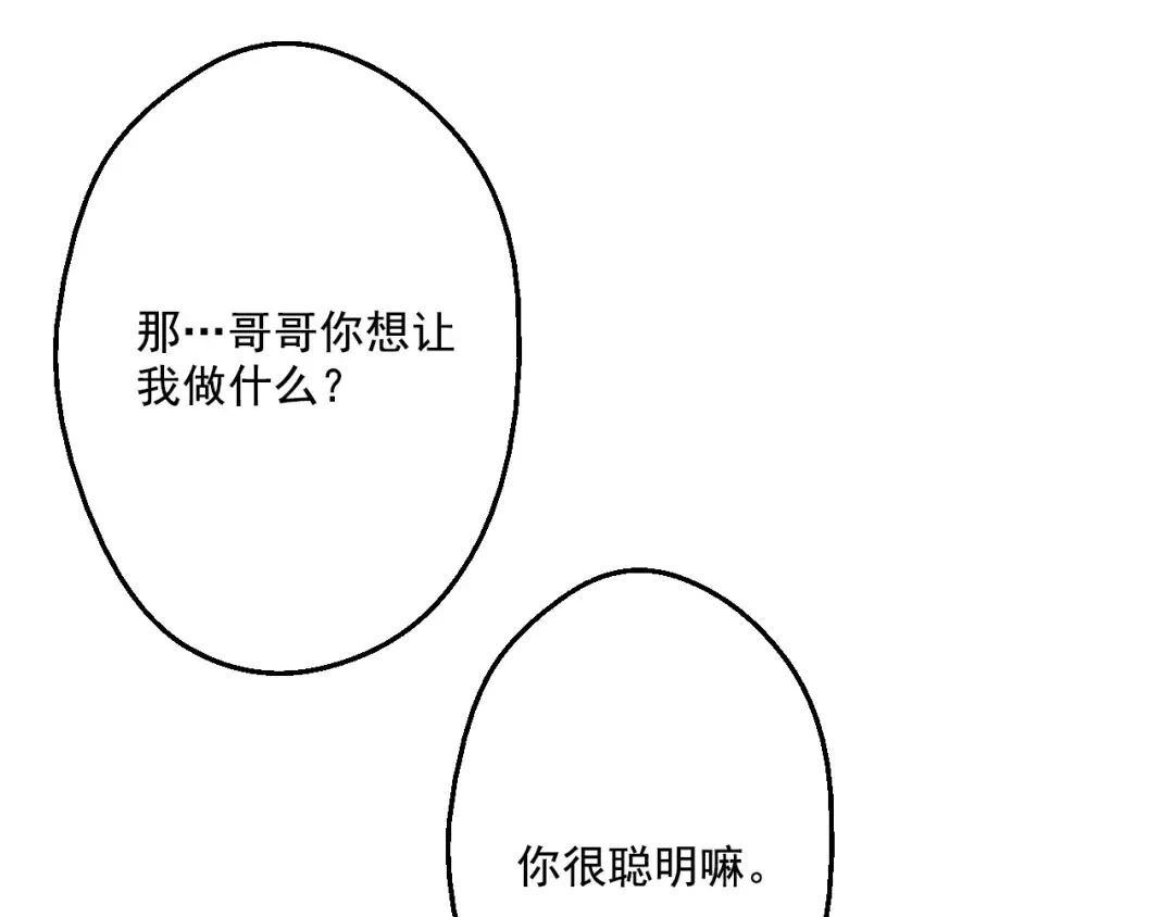第17话 魔法师少年 第149页