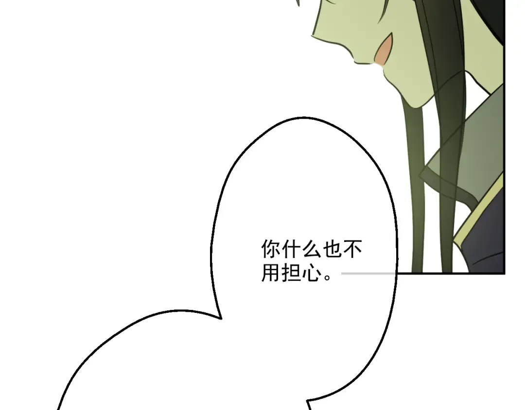 第17话 魔法师少年 第151页