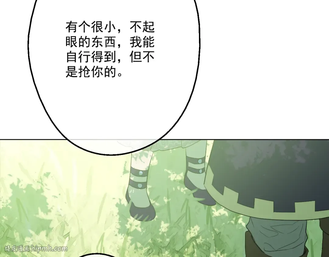 第17话 魔法师少年 第152页