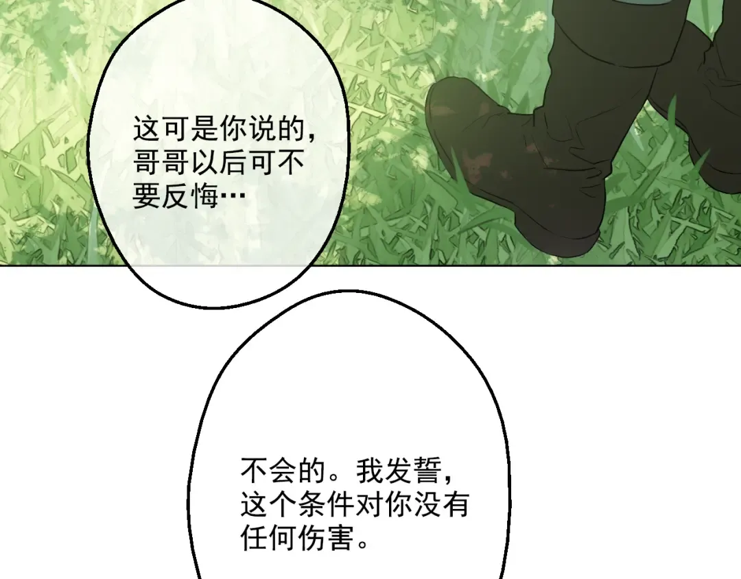第17话 魔法师少年 第153页