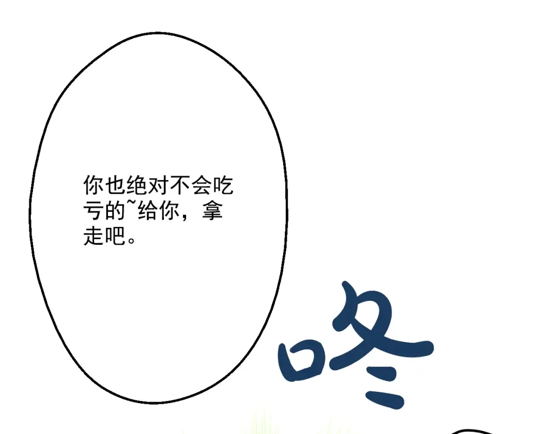 第17话 魔法师少年 第155页