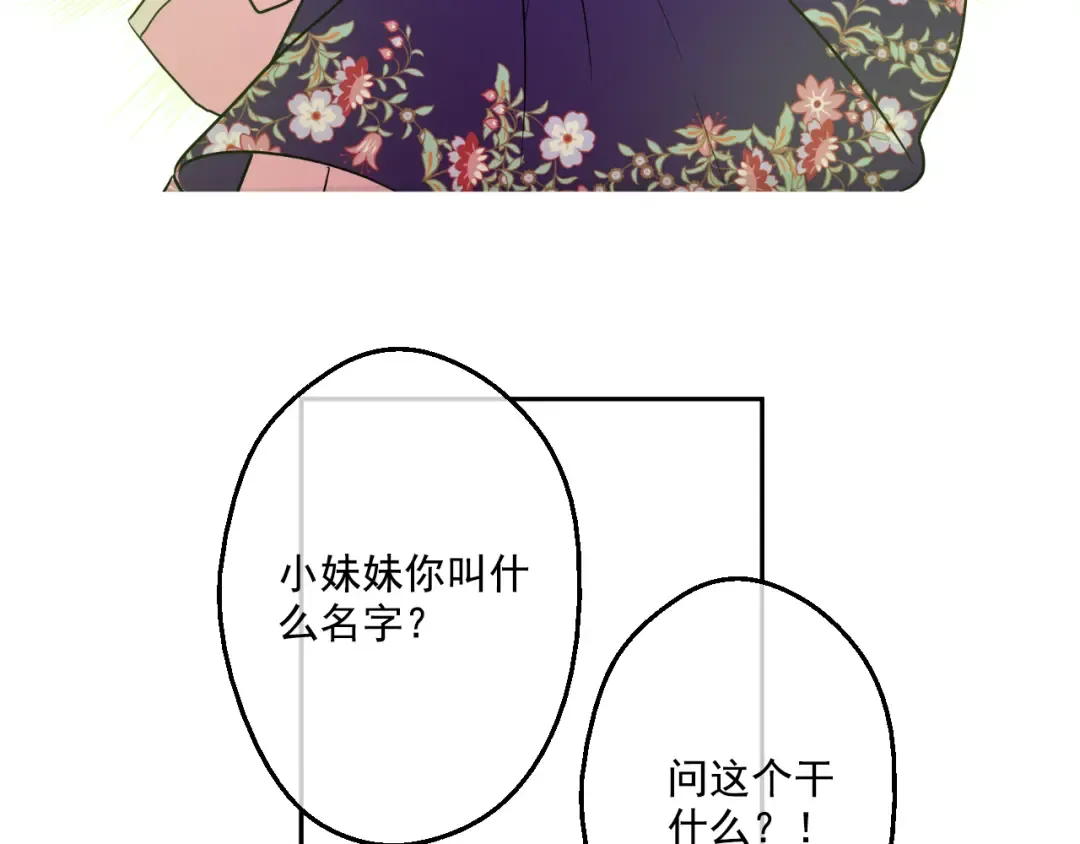 第17话 魔法师少年 第157页