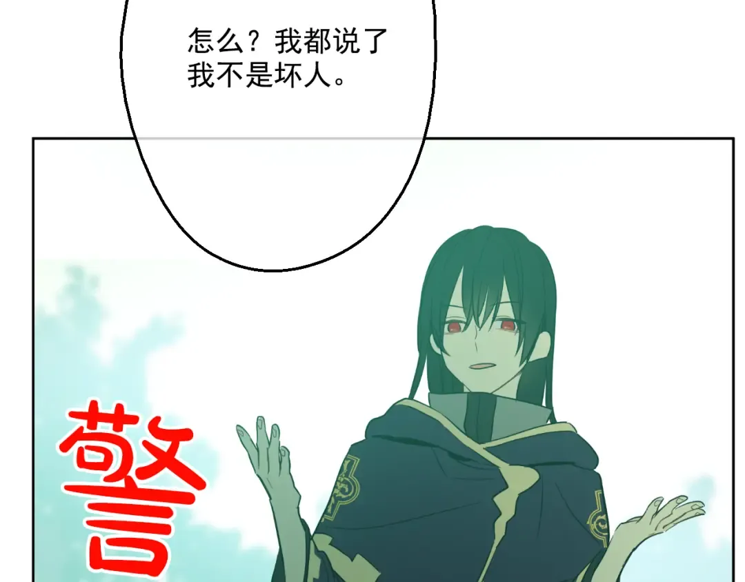 第17话 魔法师少年 第159页
