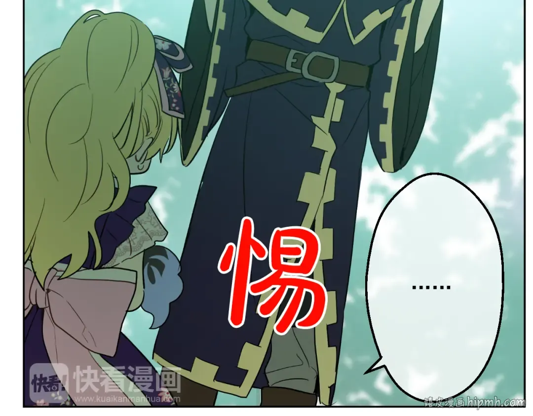 第17话 魔法师少年 第160页