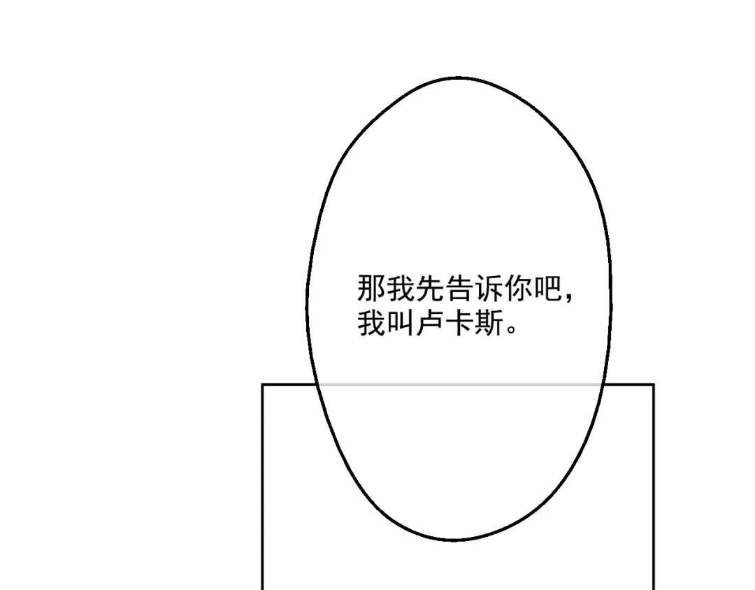 第17话 魔法师少年 第161页