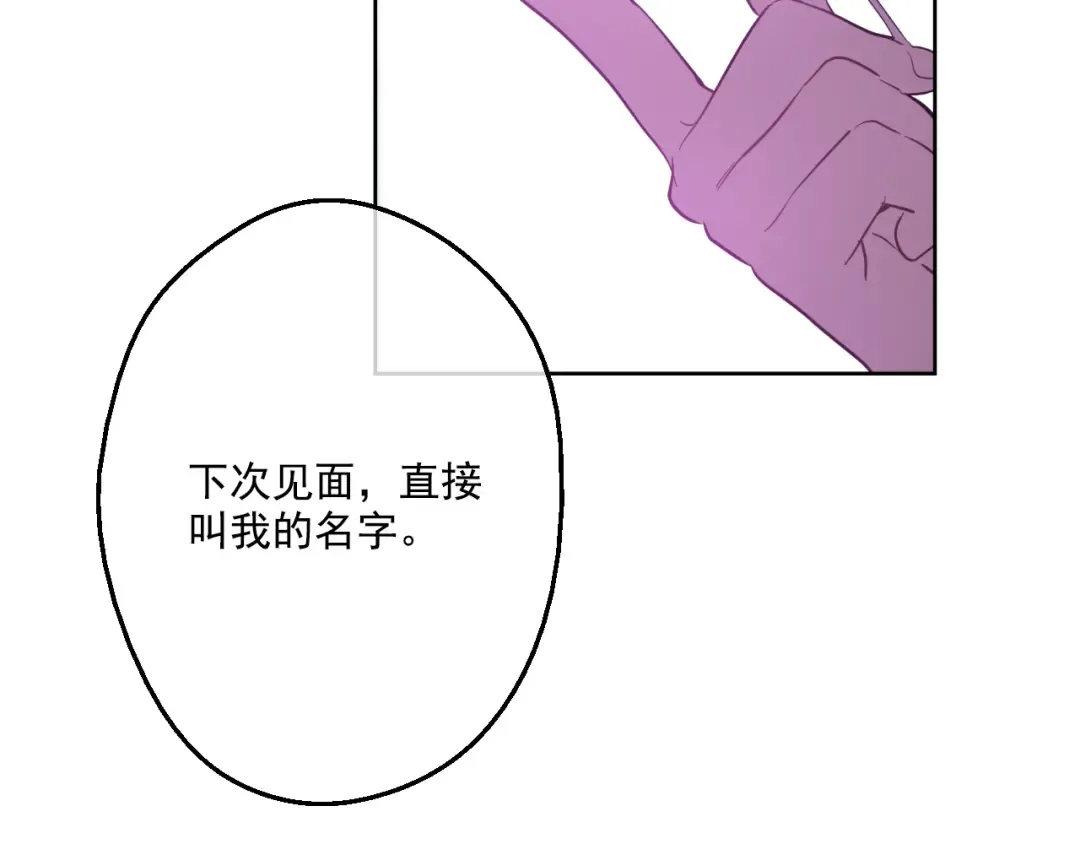 第17话 魔法师少年 第163页