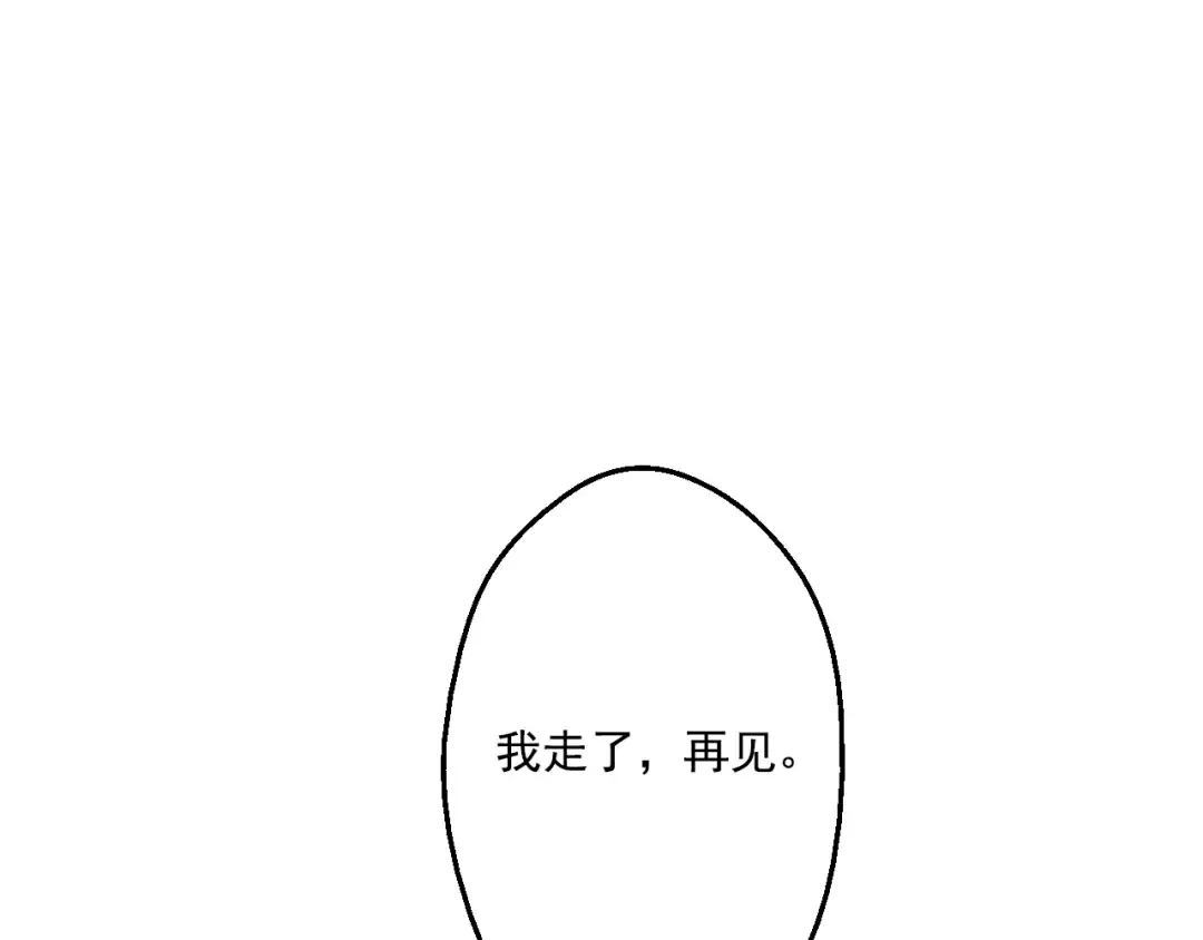 第17话 魔法师少年 第164页
