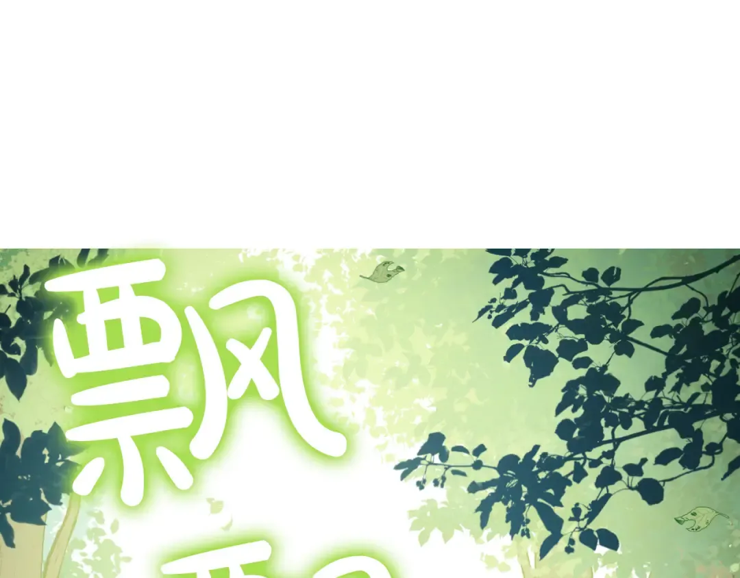 第17话 魔法师少年 第172页