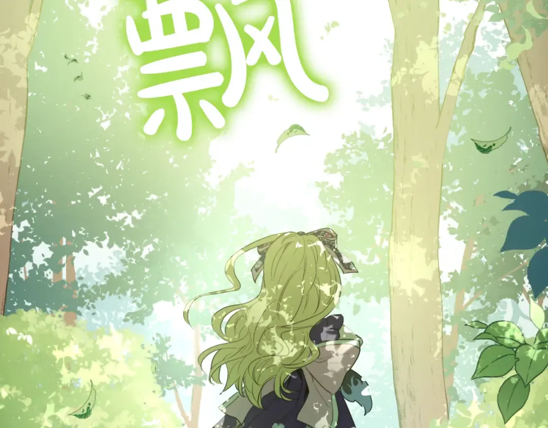 第17话 魔法师少年 第173页