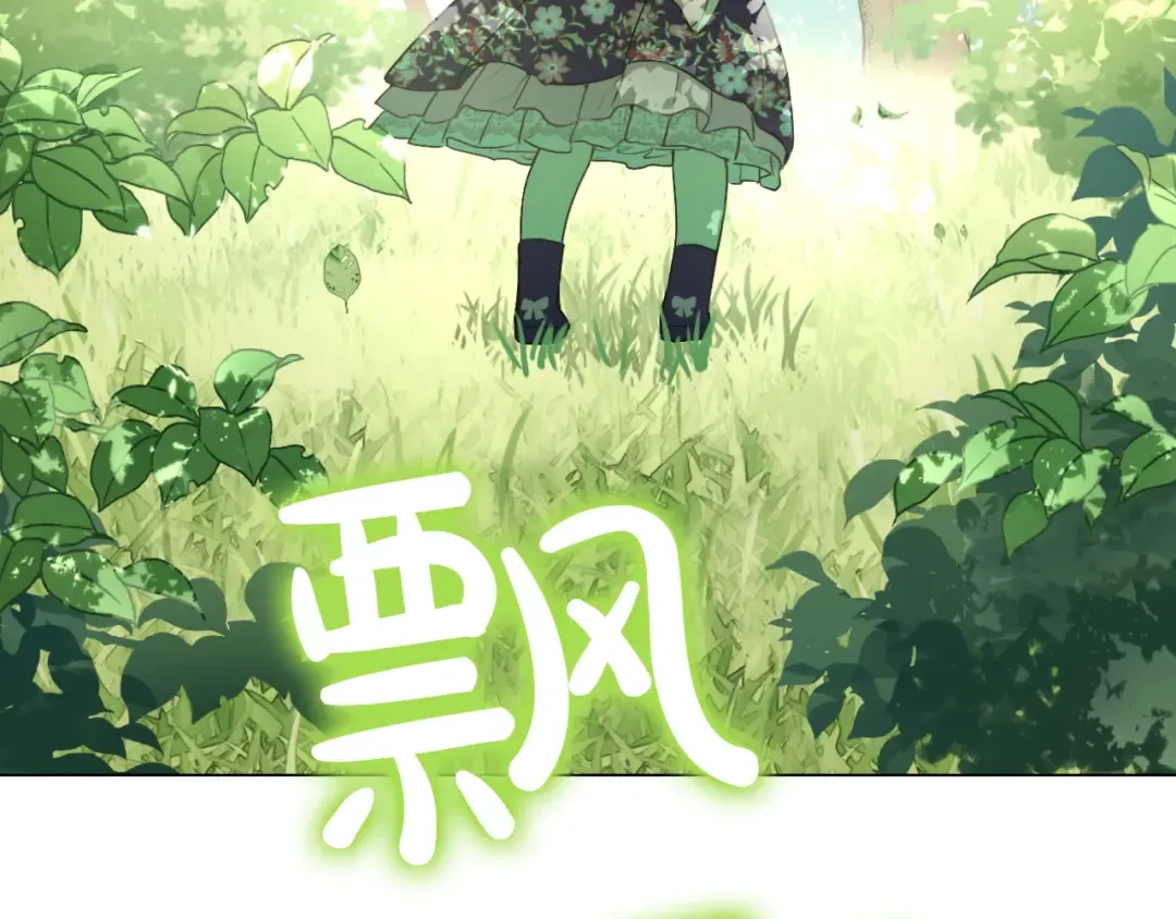 第17话 魔法师少年 第174页