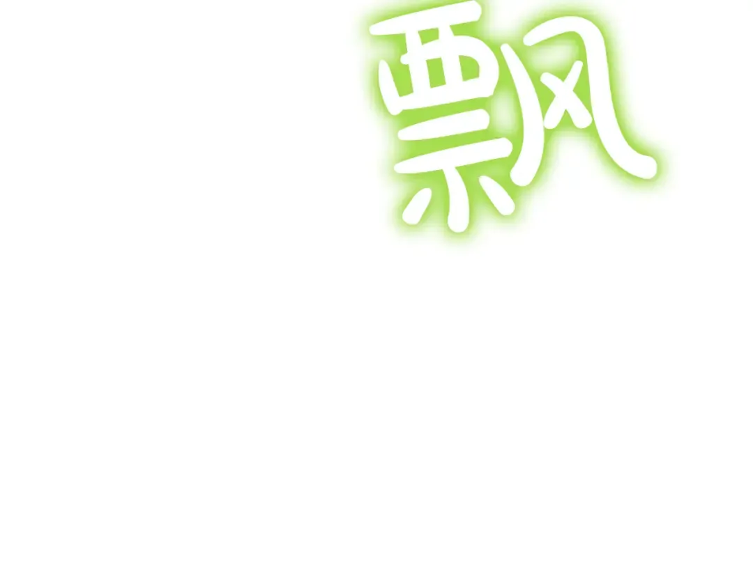 第17话 魔法师少年 第175页