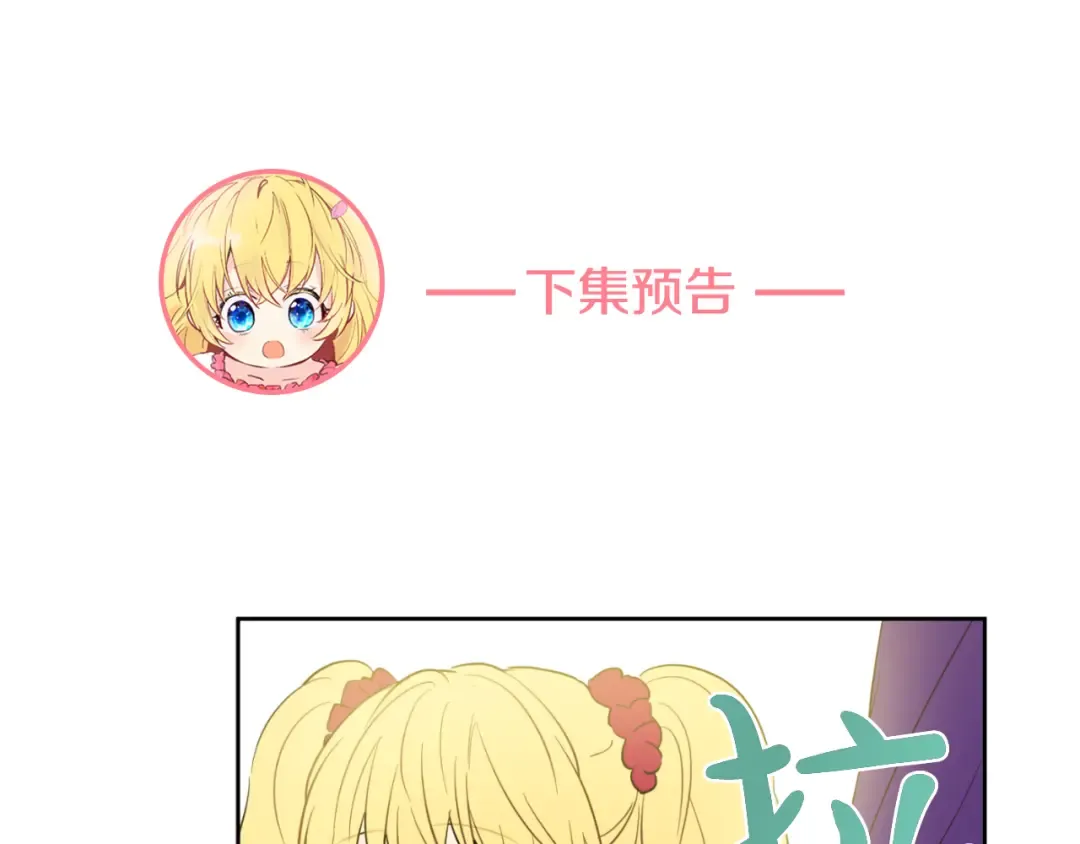 第17话 魔法师少年 第178页