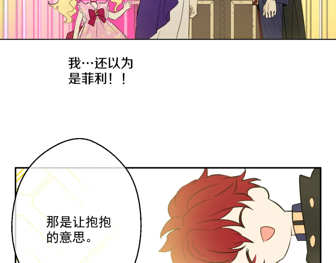 第17话 魔法师少年 第183页