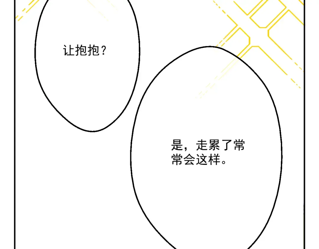 第17话 魔法师少年 第185页