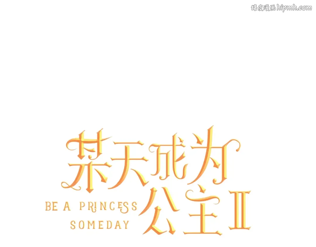 第11话 神秘男人 第1页