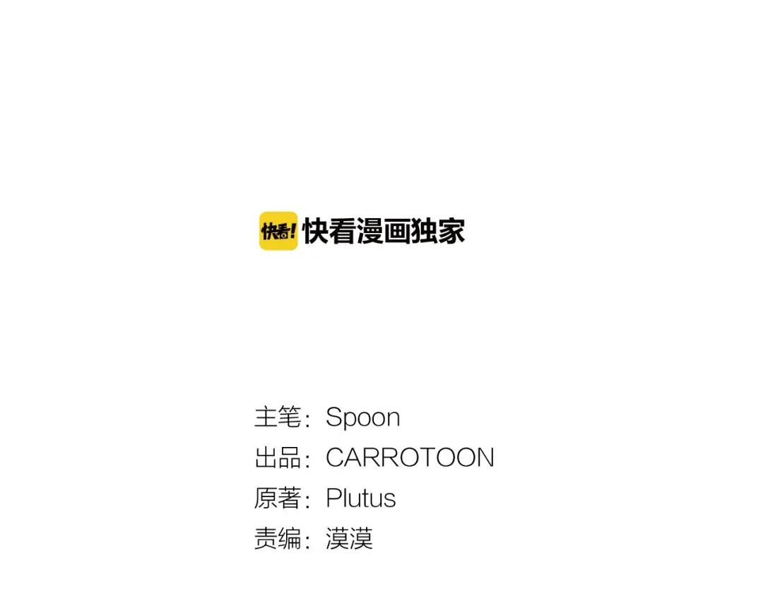 第11话 神秘男人 第2页