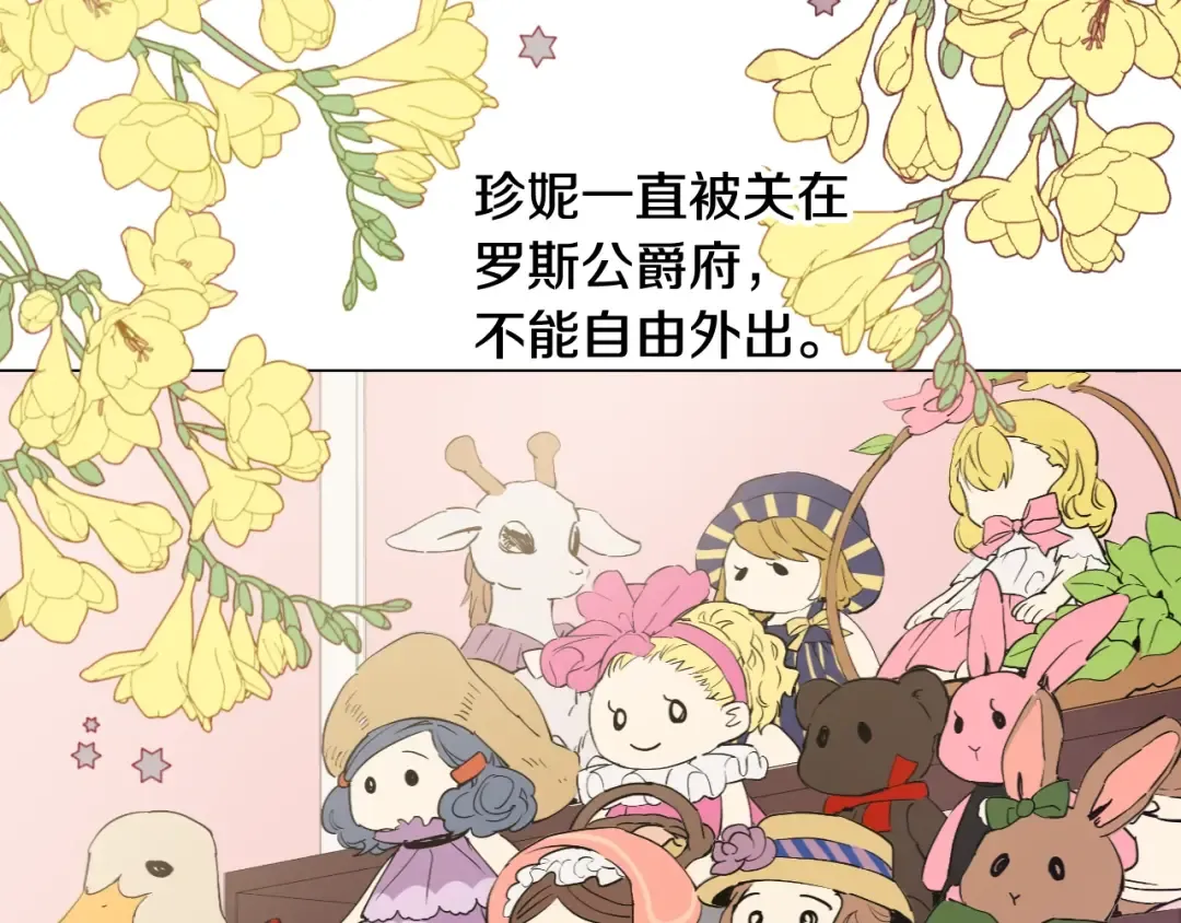 第11话 神秘男人 第4页