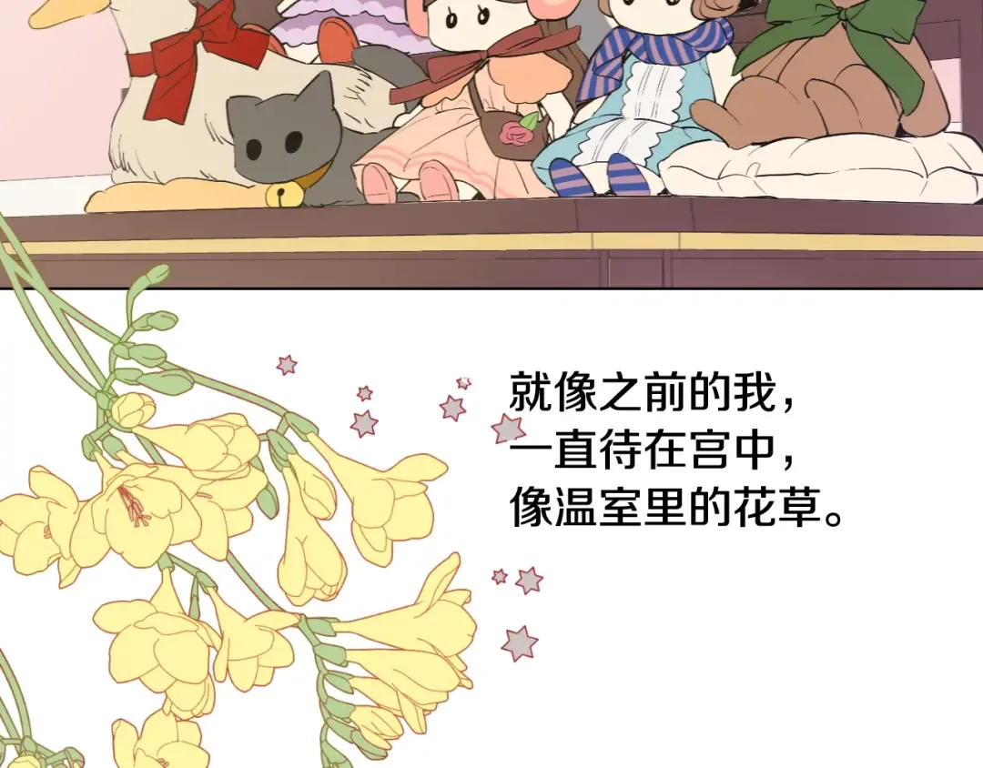 第11话 神秘男人 第5页