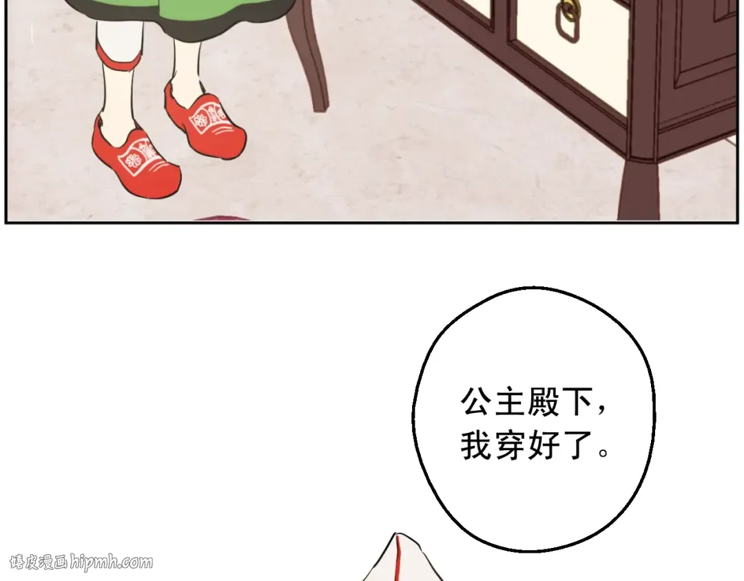 第11话 神秘男人 第8页