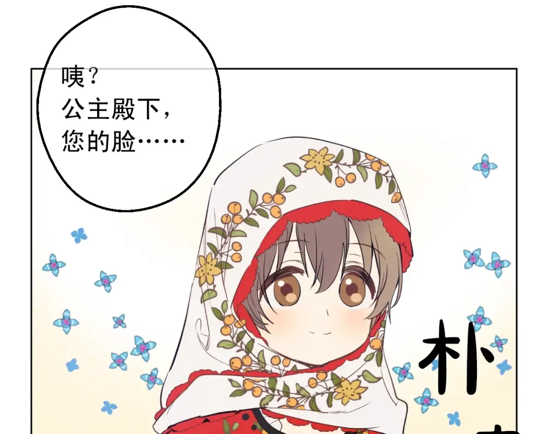 第11话 神秘男人 第13页