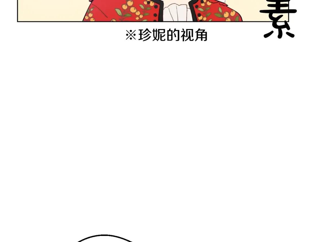 第11话 神秘男人 第14页