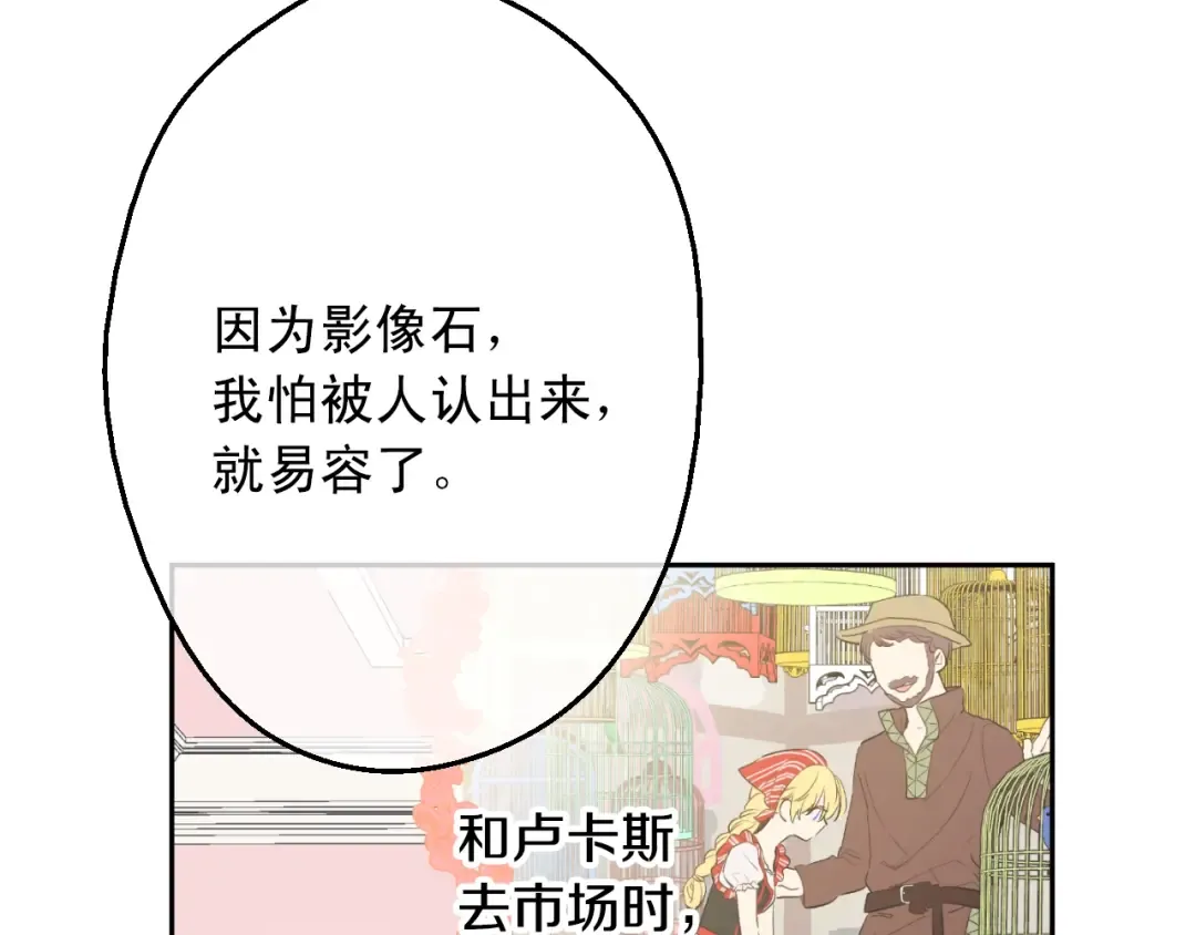 第11话 神秘男人 第15页