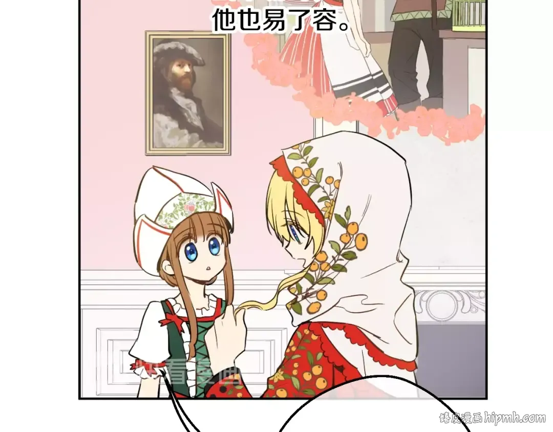 第11话 神秘男人 第16页