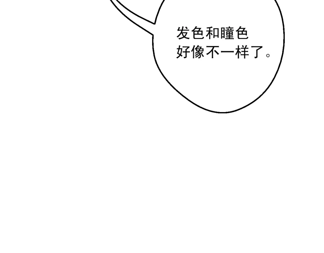 第11话 神秘男人 第17页