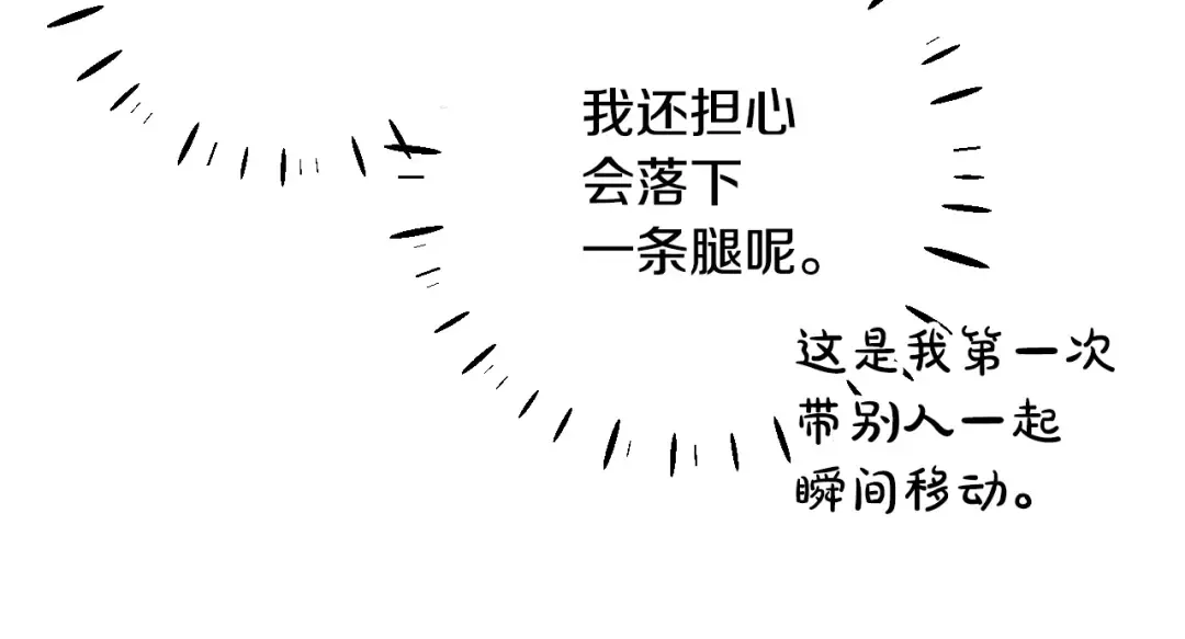 第11话 神秘男人 第21页