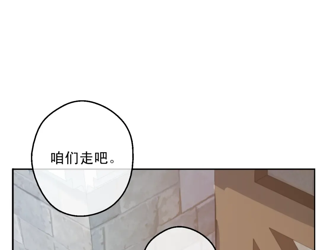 第11话 神秘男人 第22页
