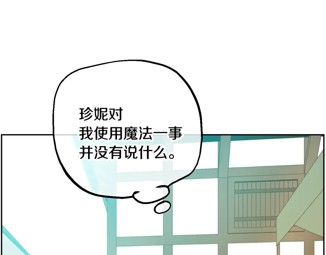 第11话 神秘男人 第25页