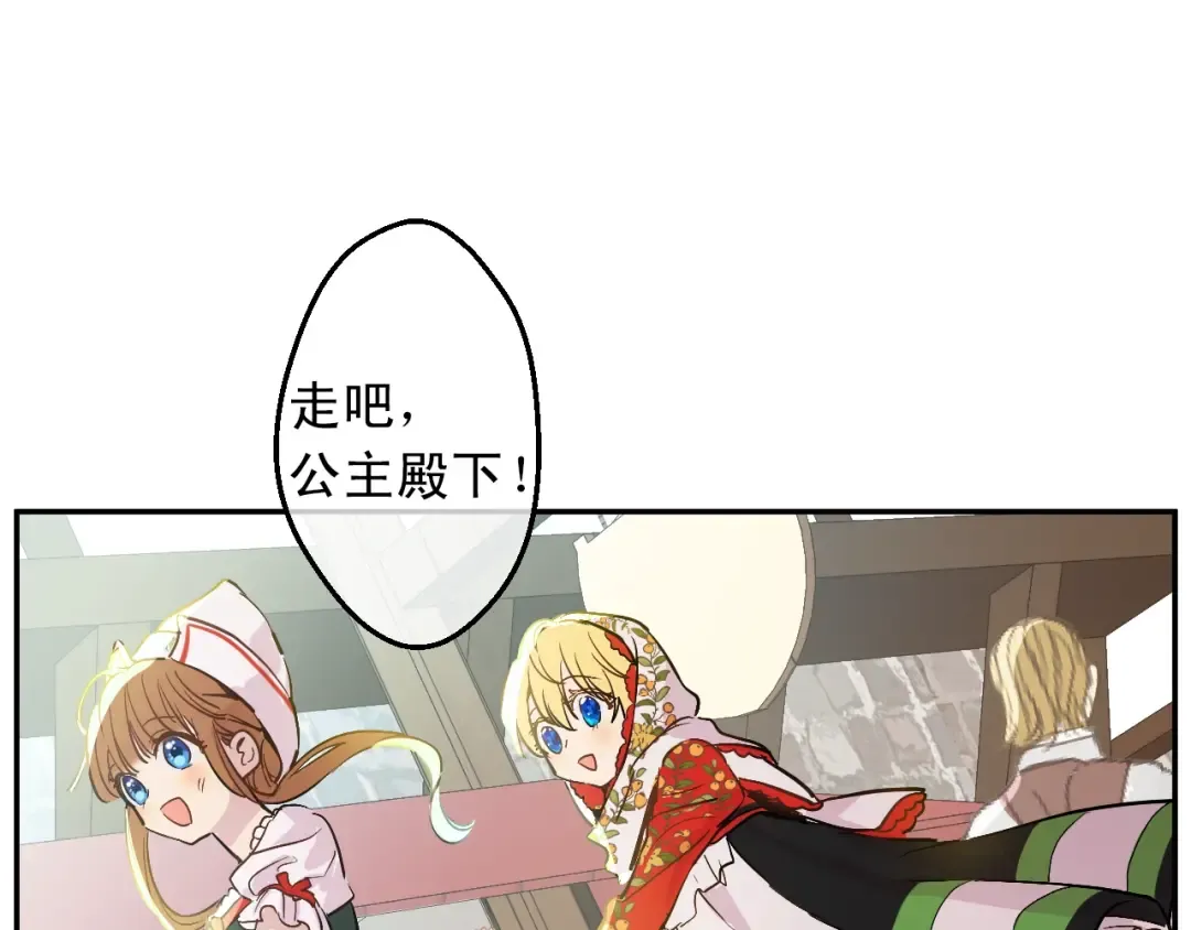第11话 神秘男人 第29页