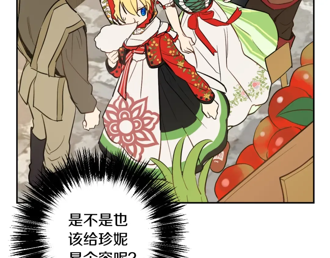第11话 神秘男人 第37页
