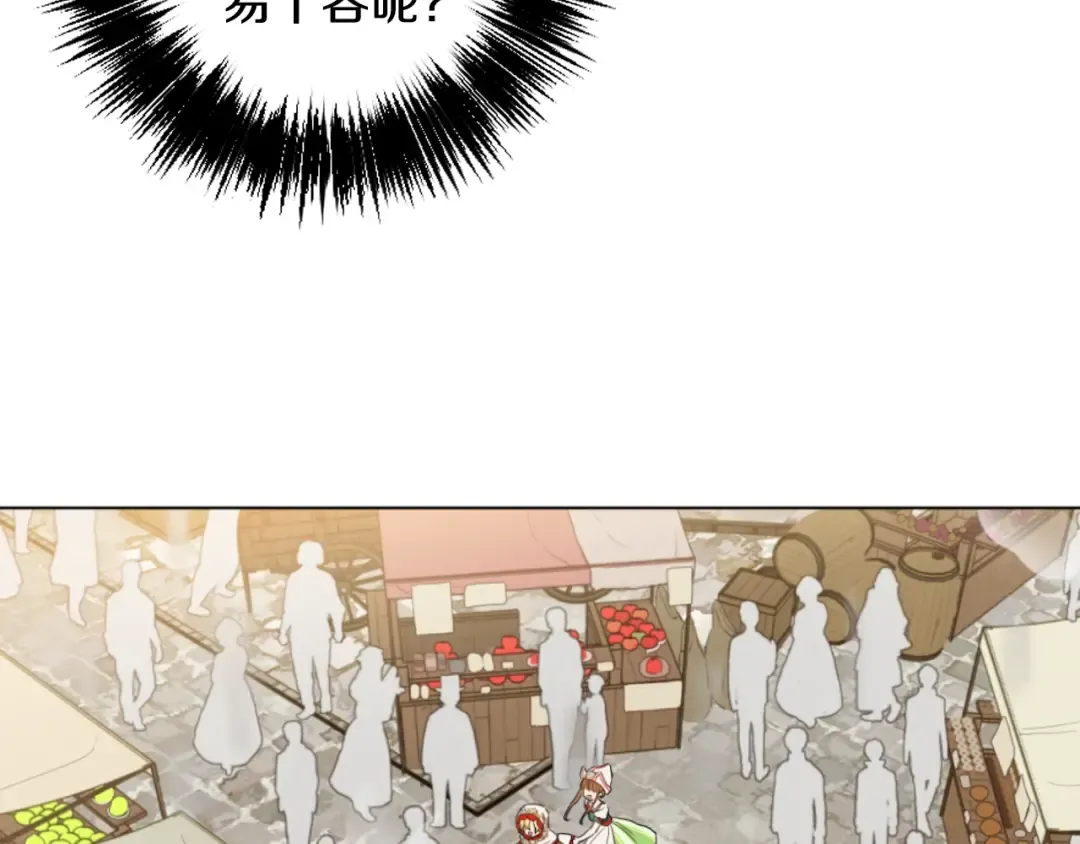 第11话 神秘男人 第38页