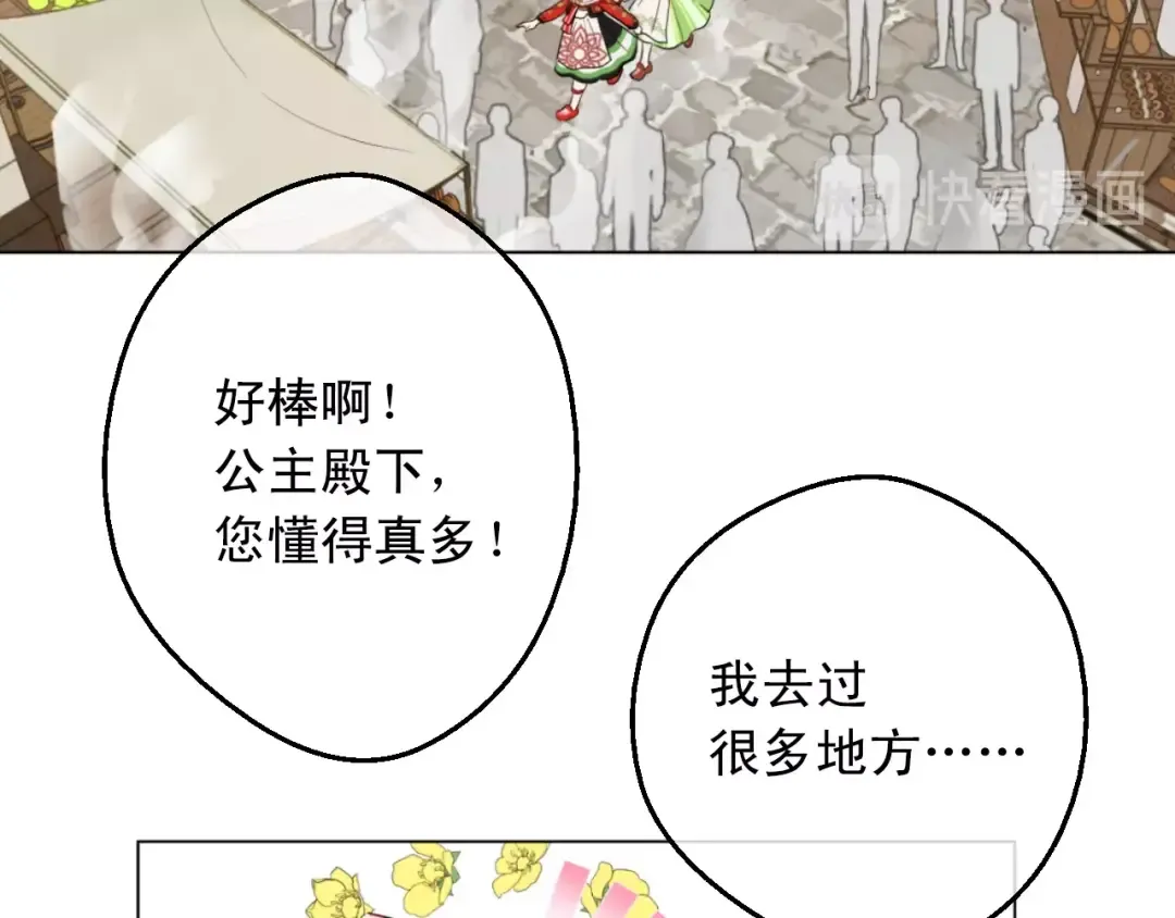 第11话 神秘男人 第39页