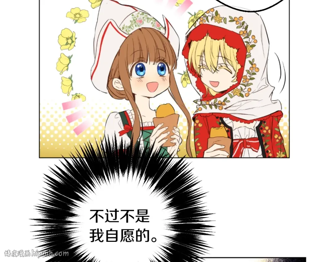 第11话 神秘男人 第40页