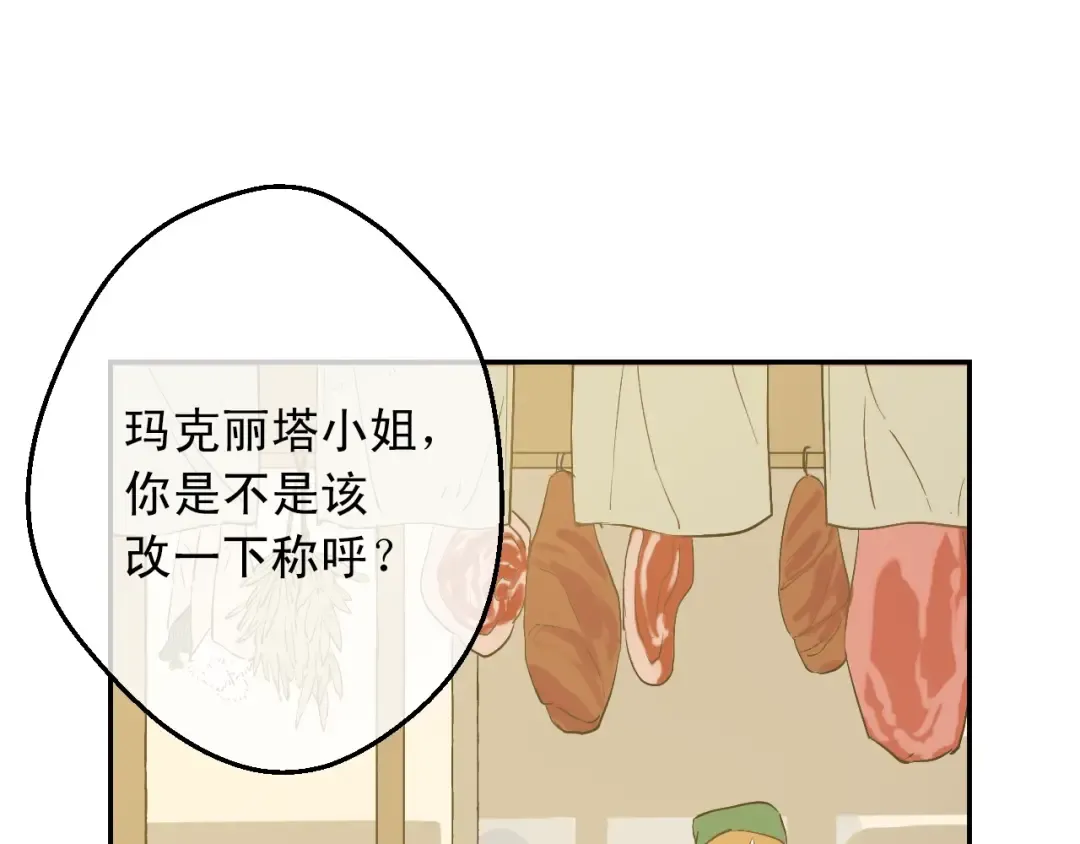 第11话 神秘男人 第43页