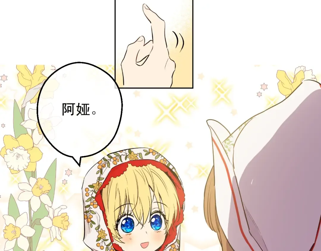 第11话 神秘男人 第46页