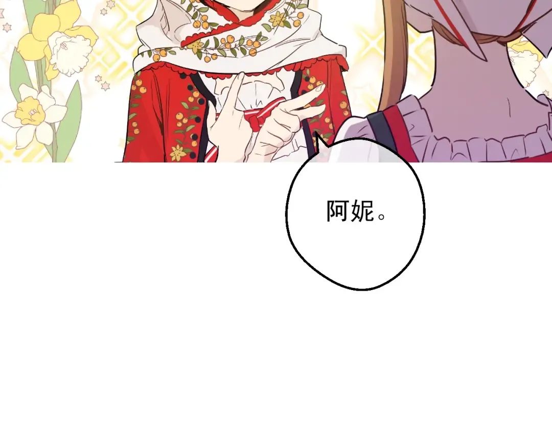 第11话 神秘男人 第47页