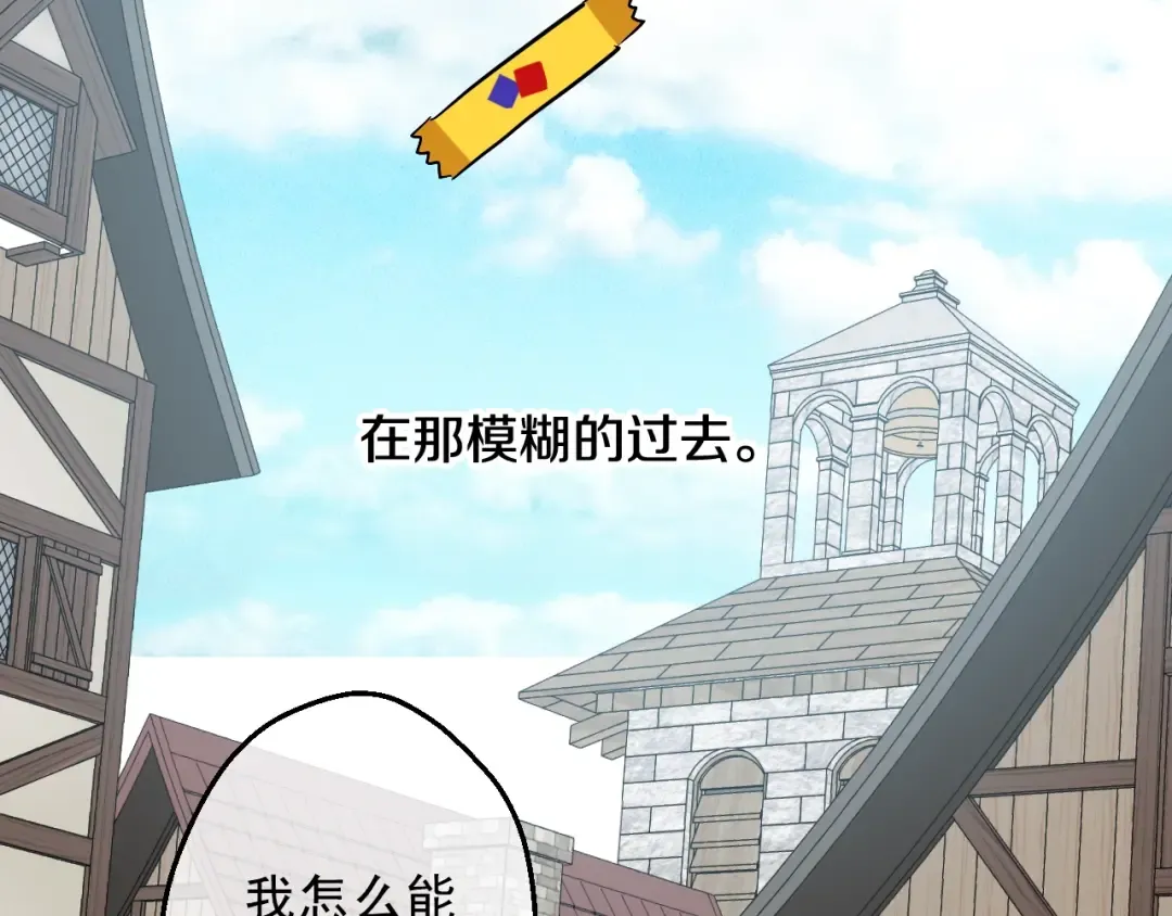 第11话 神秘男人 第50页