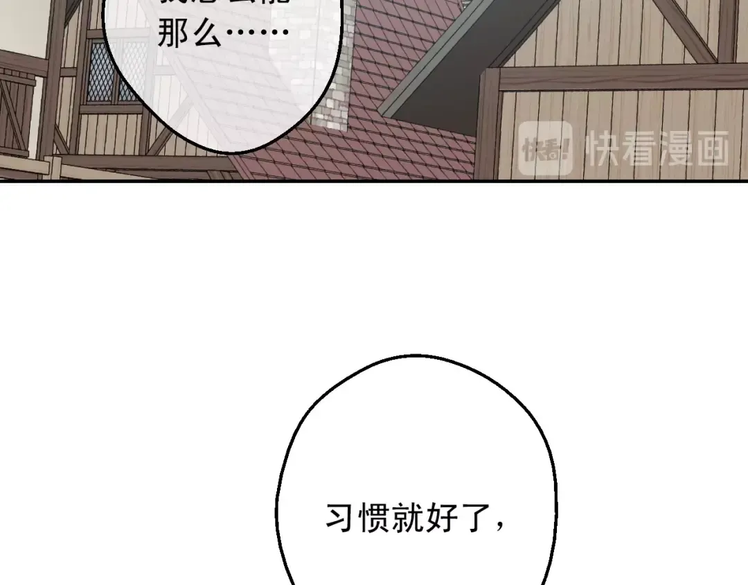 第11话 神秘男人 第51页