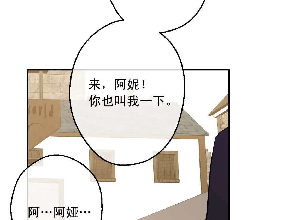 第11话 神秘男人 第52页