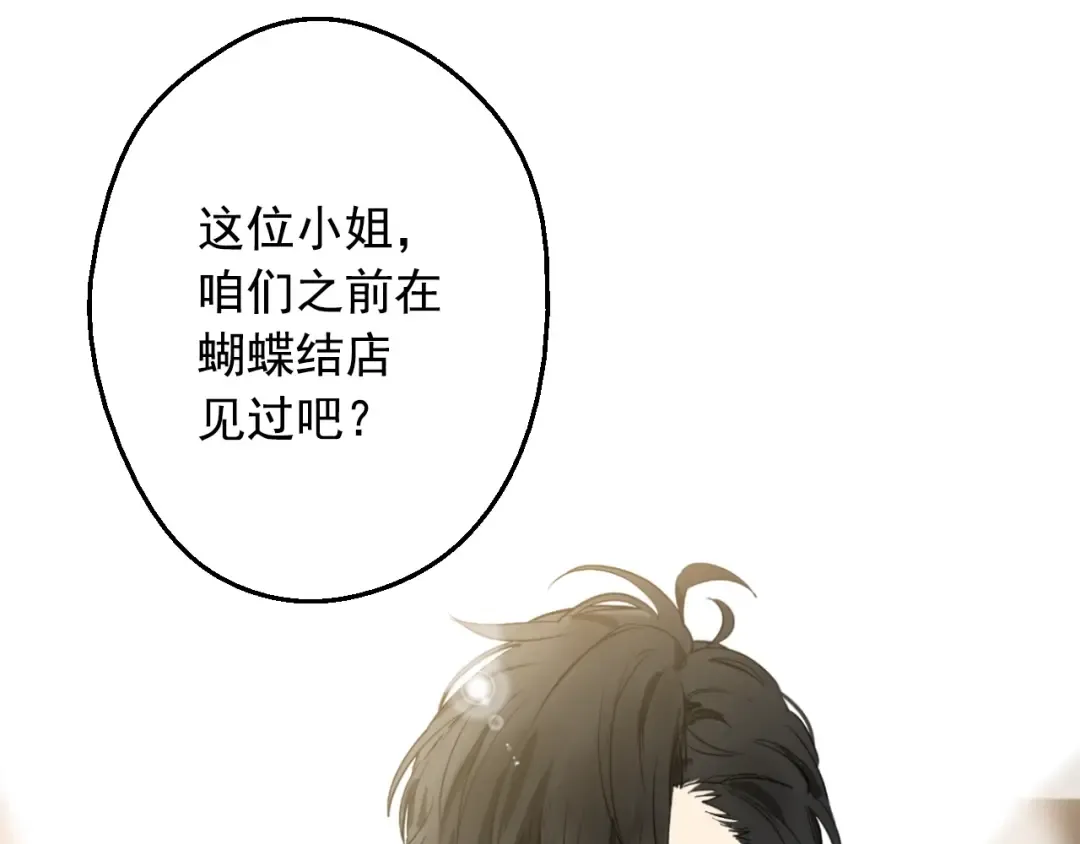 第11话 神秘男人 第57页