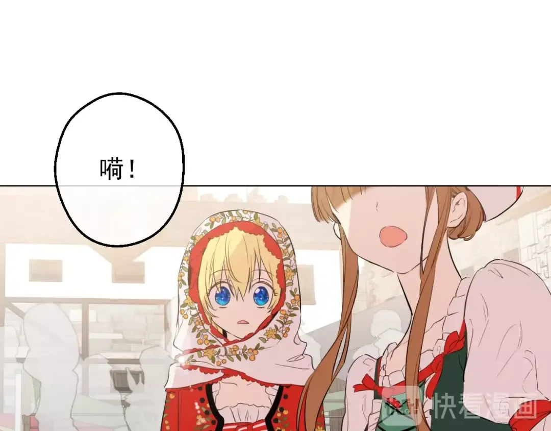 第11话 神秘男人 第63页