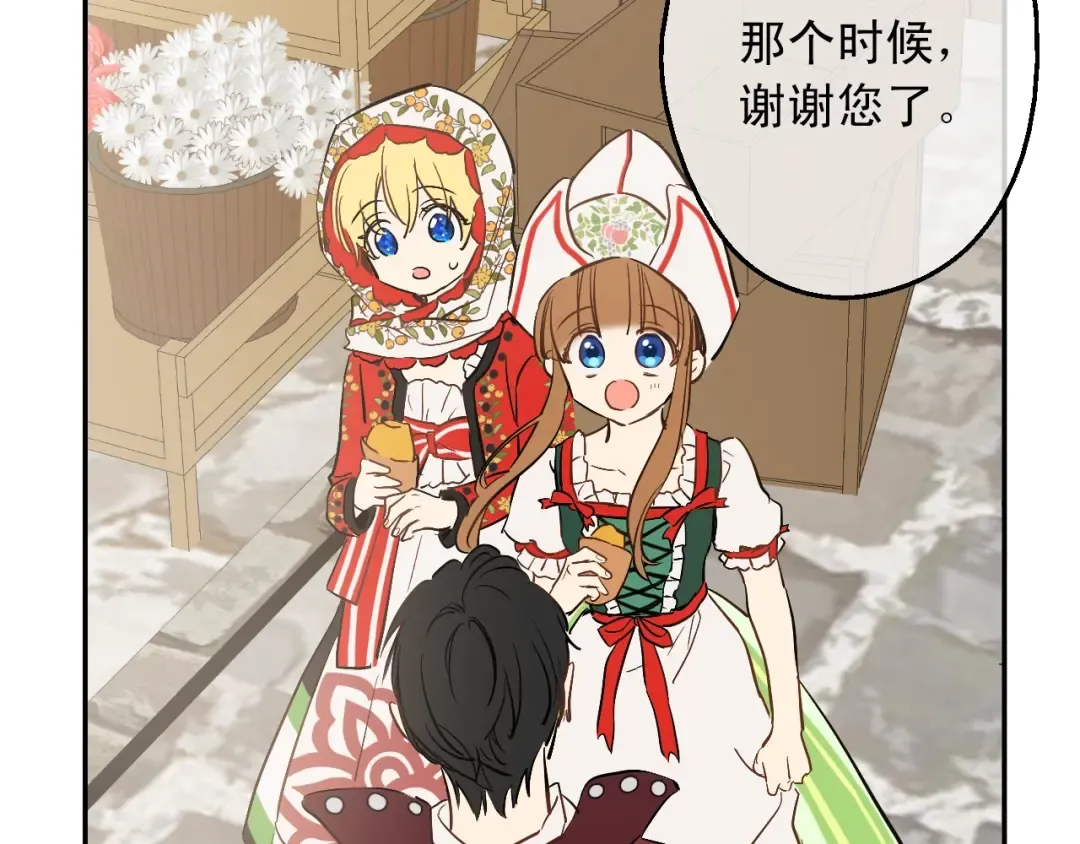 第11话 神秘男人 第66页
