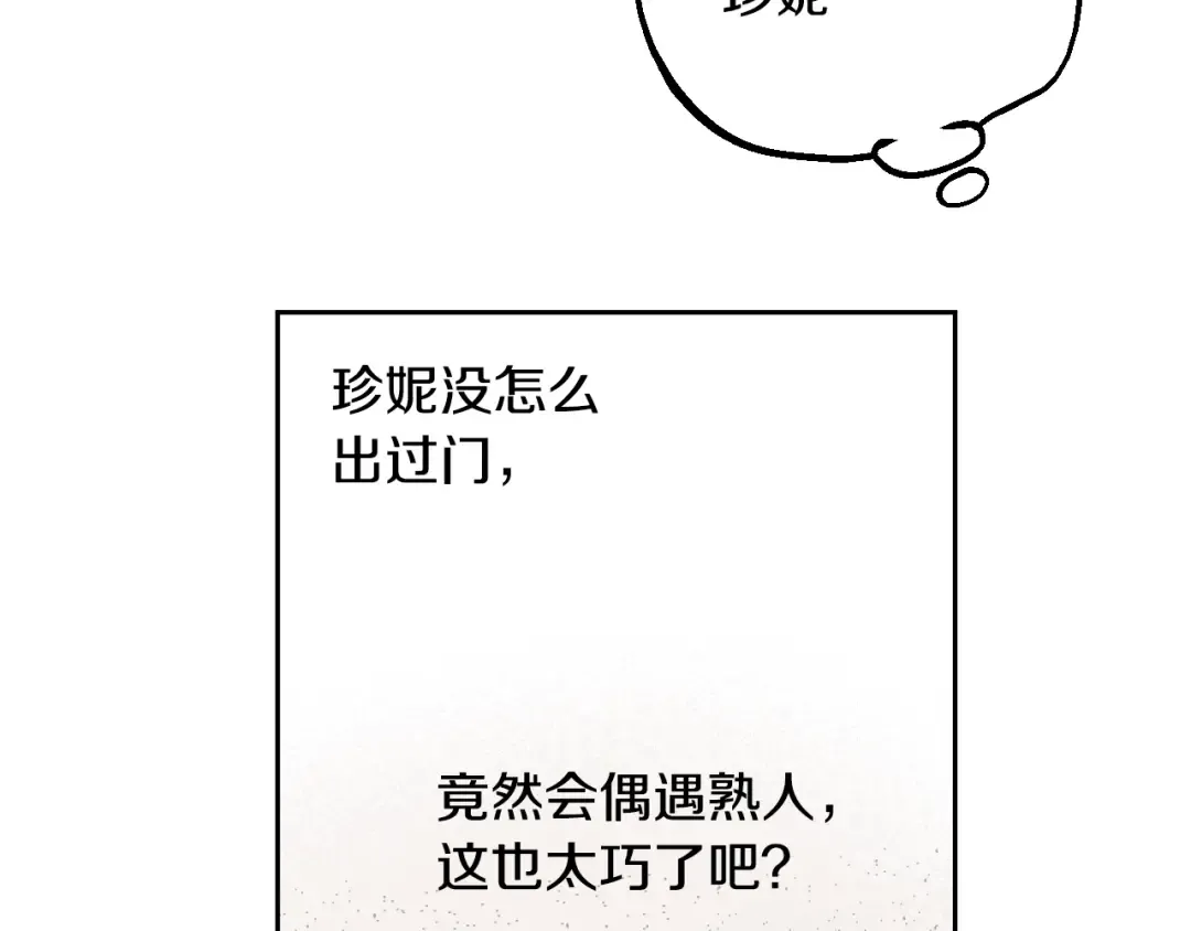 第11话 神秘男人 第70页