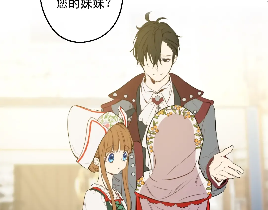 第11话 神秘男人 第73页