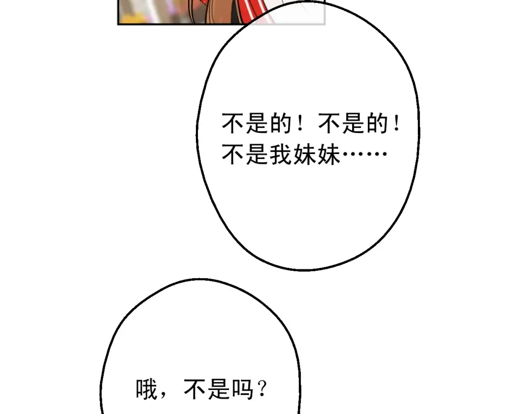 第11话 神秘男人 第77页